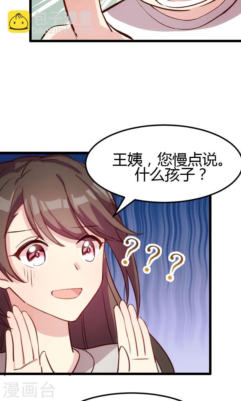 第5话 你是怎么当妈的21