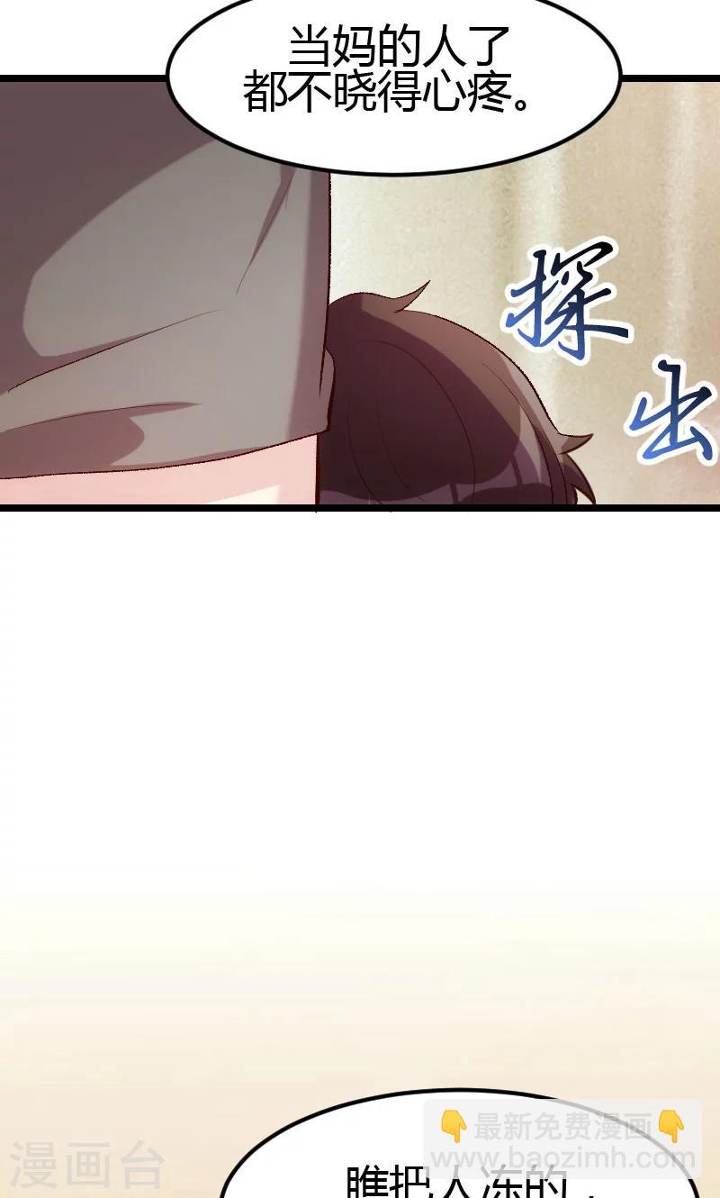 第5话 你是怎么当妈的22