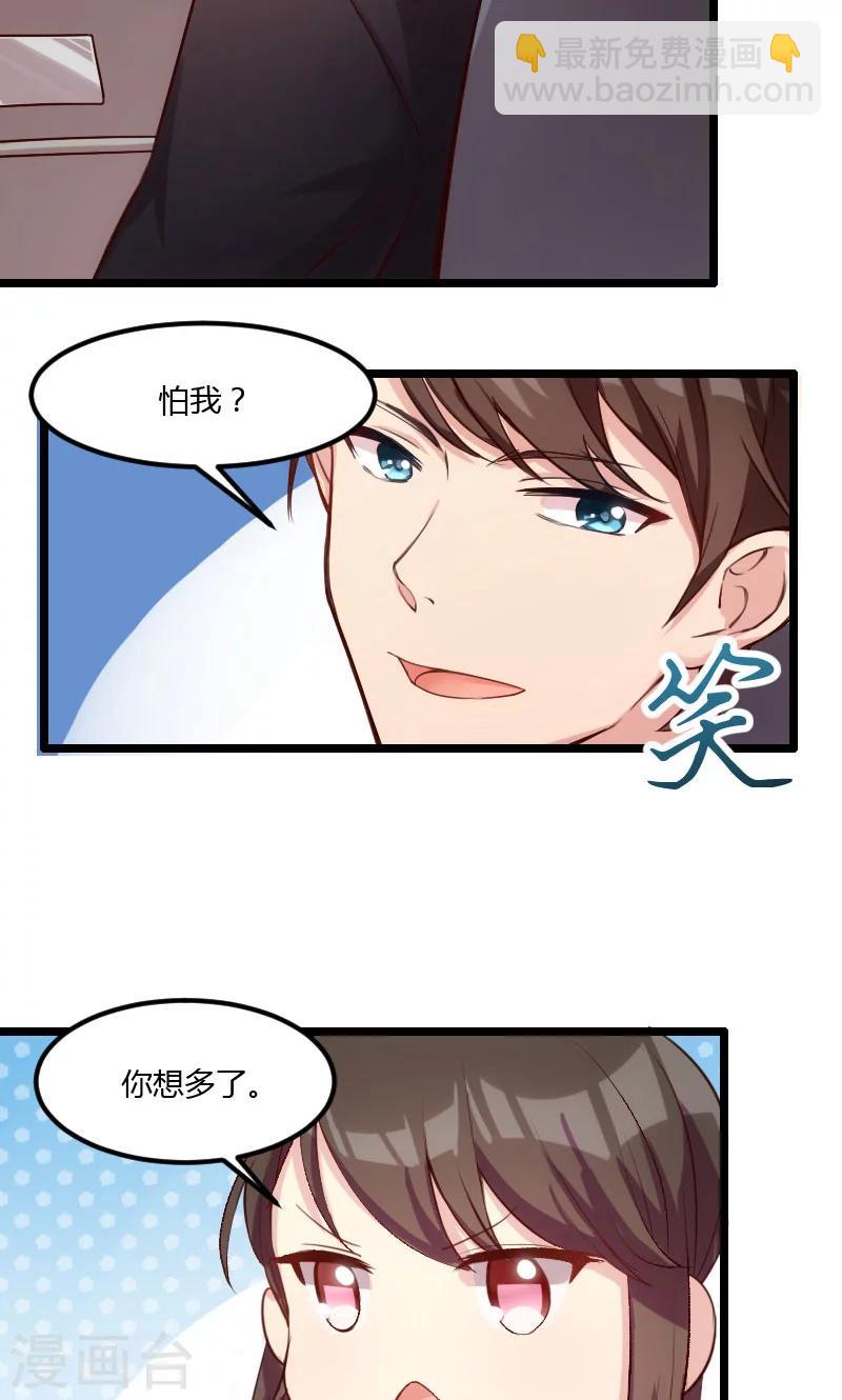 第5话 你是怎么当妈的8