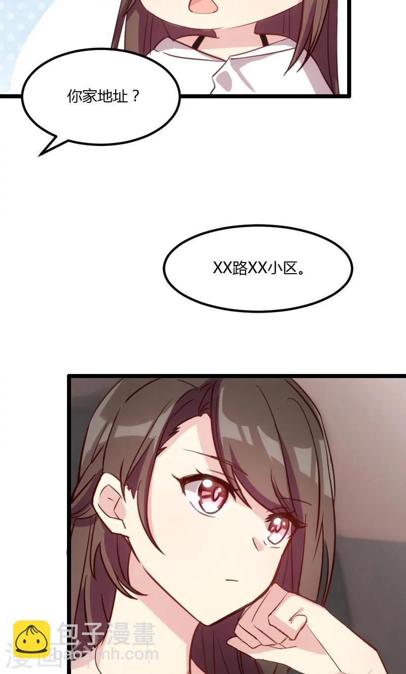第5话 你是怎么当妈的9