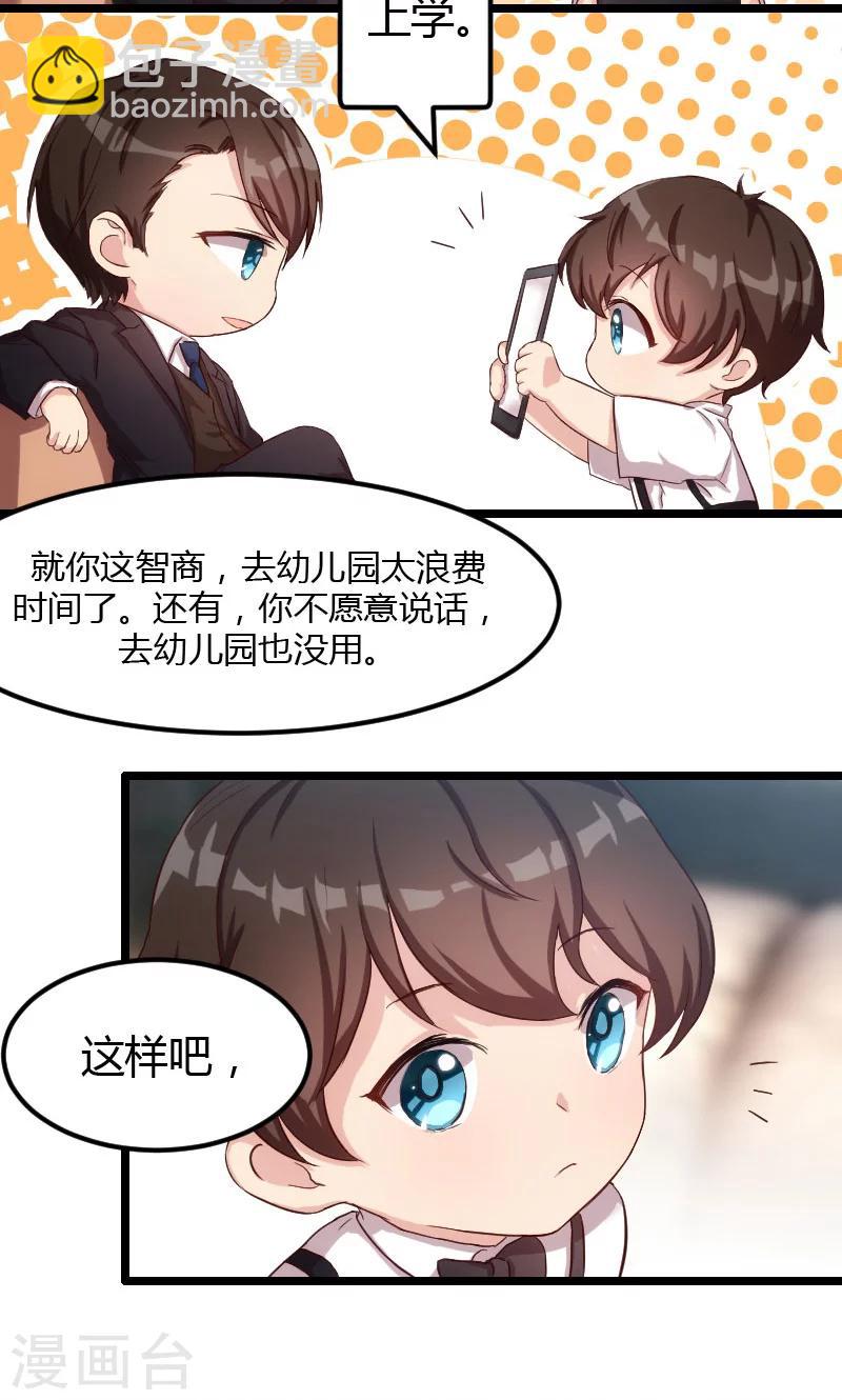 第8话 谈判24