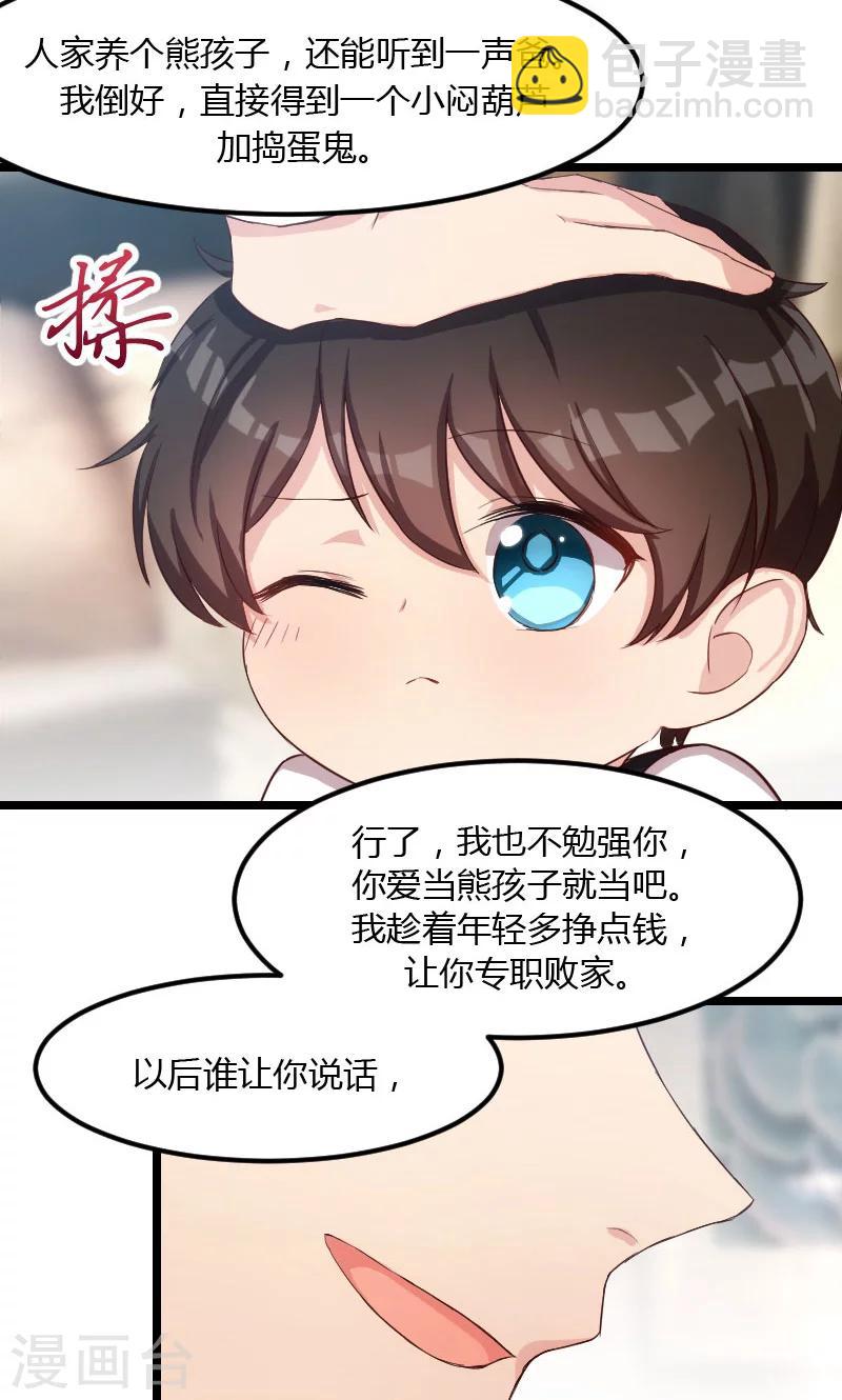 第8话 谈判26