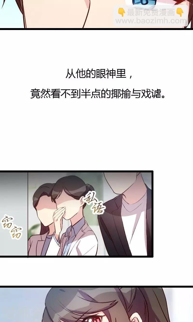 第11话 偶遇前男友12