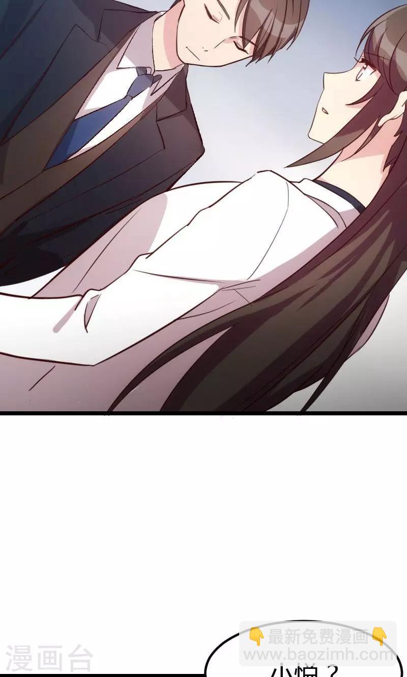 第11话 偶遇前男友14