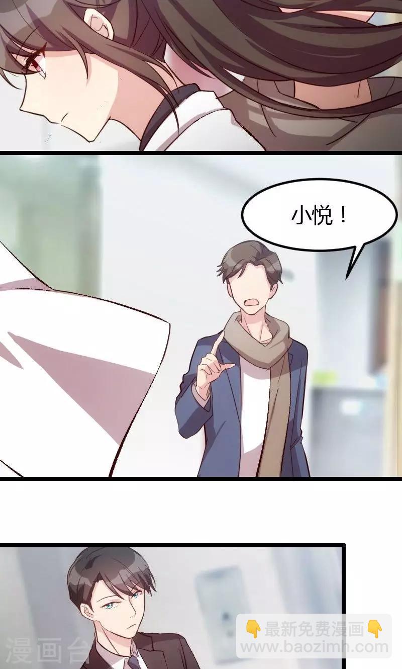 第11话 偶遇前男友18