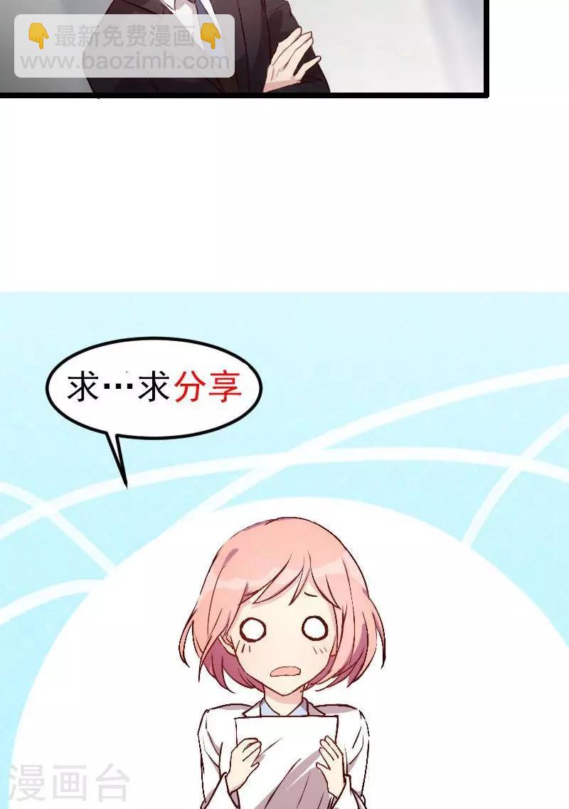 第11话 偶遇前男友19