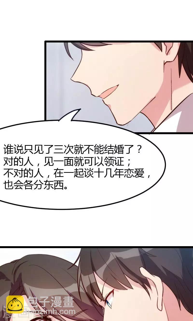 第11话 偶遇前男友2
