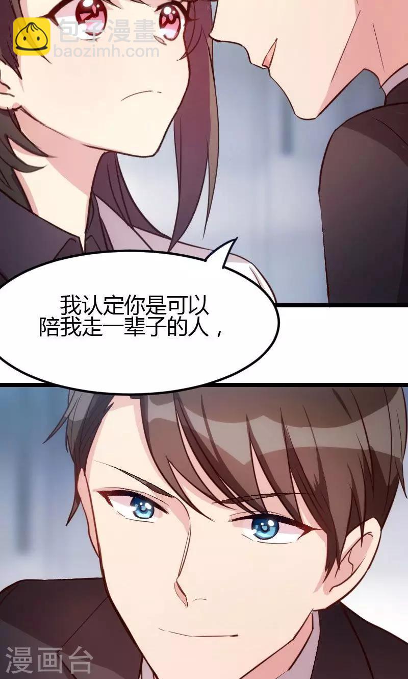 第11话 偶遇前男友3