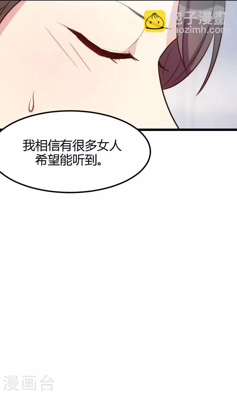 第11话 偶遇前男友5