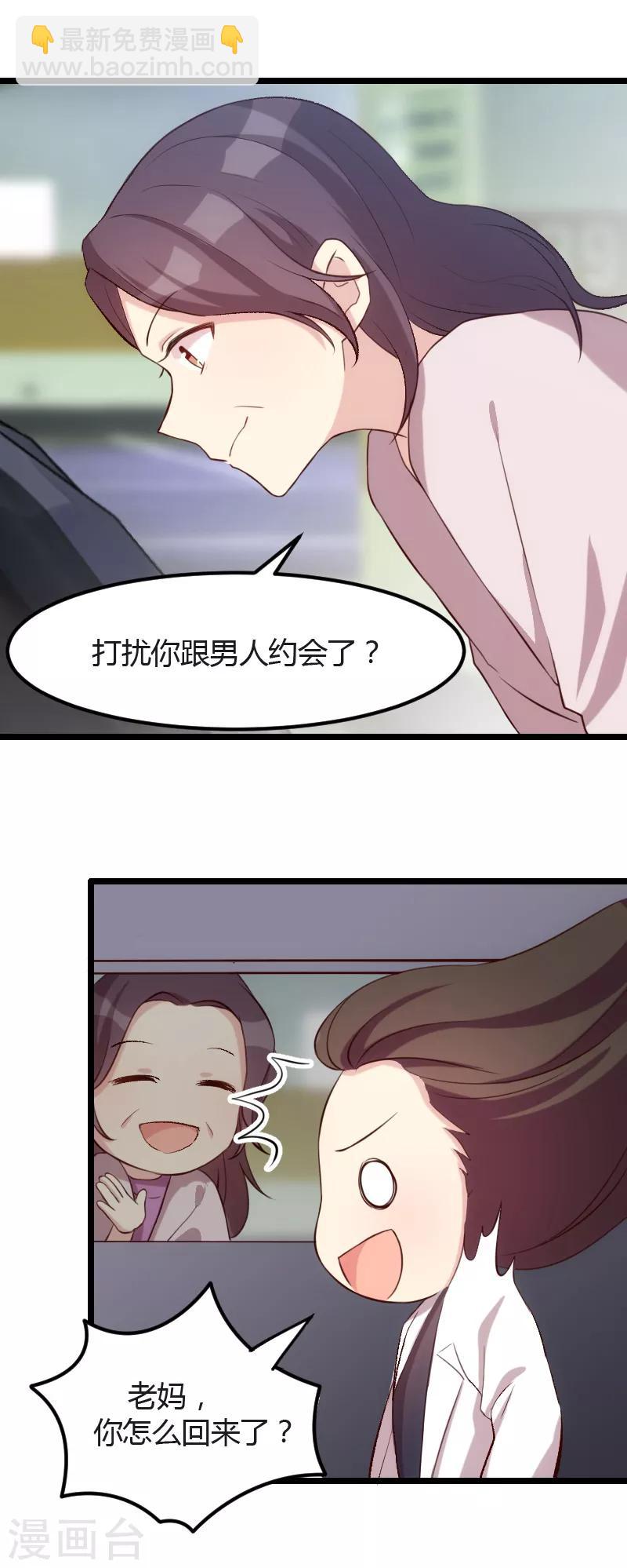 第13话 是他没满足你？1