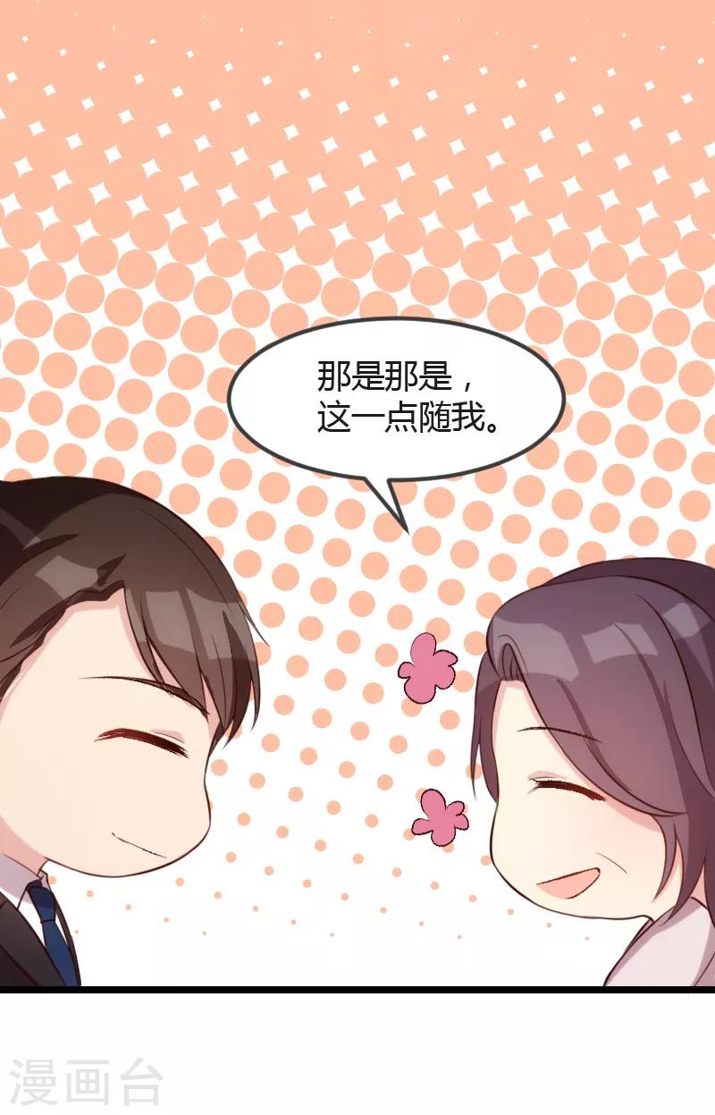 第13话 是他没满足你？5