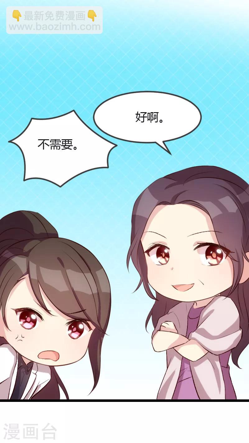 第13话 是他没满足你？7