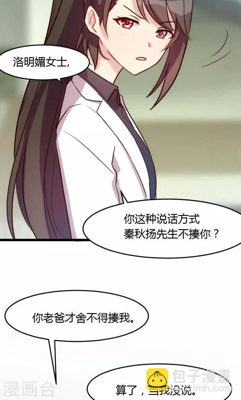 第14话 你知道他是谁吗？1
