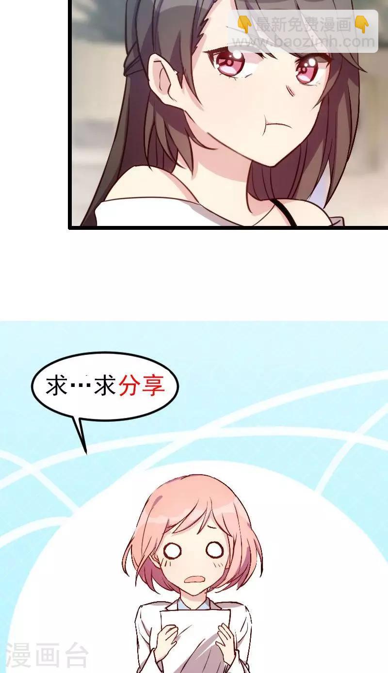第14话 你知道他是谁吗？19