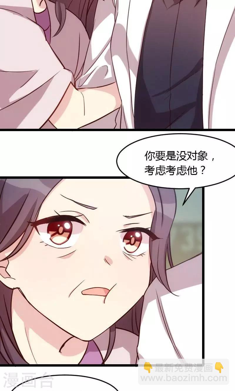 第14话 你知道他是谁吗？3