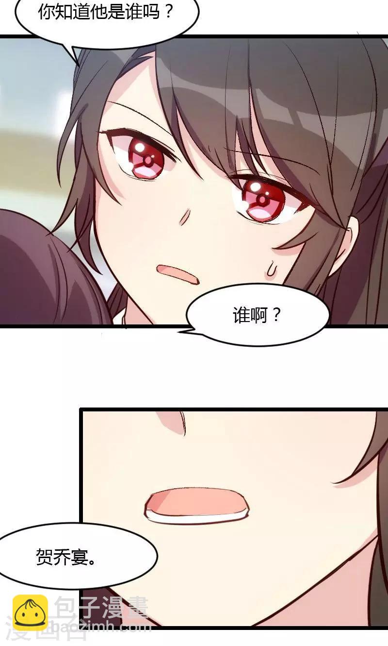 第14话 你知道他是谁吗？4