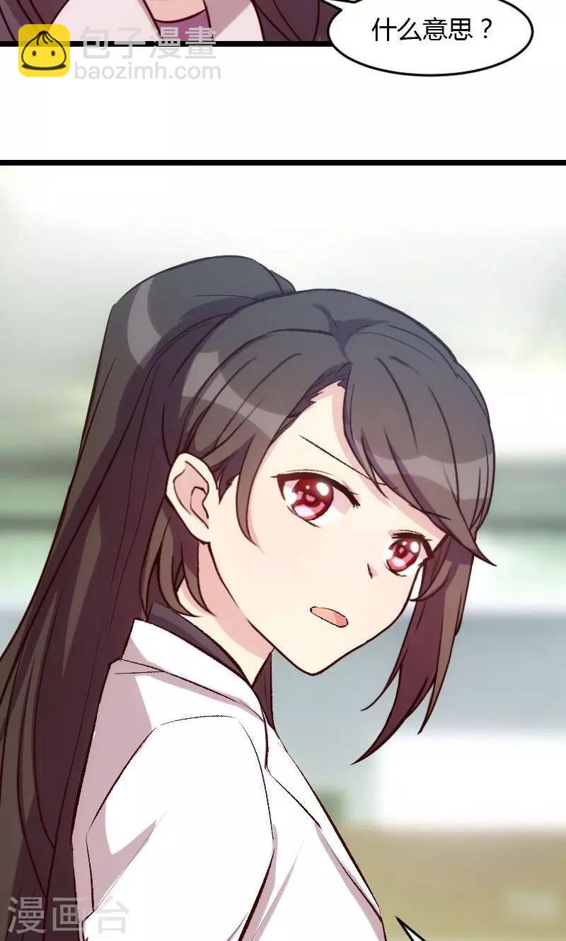 第14话 你知道他是谁吗？8