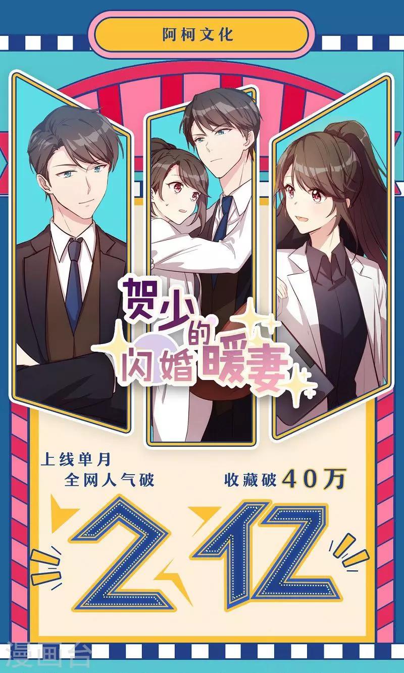 第15话 除了我，谁敢娶你0