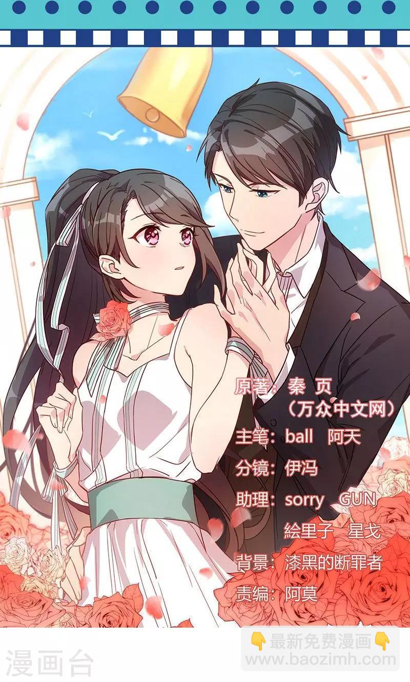 第15话 除了我，谁敢娶你1