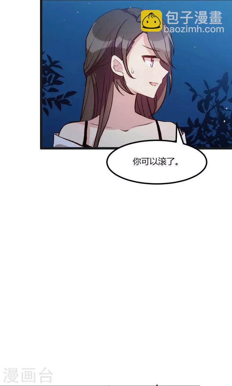 第15话 除了我，谁敢娶你11