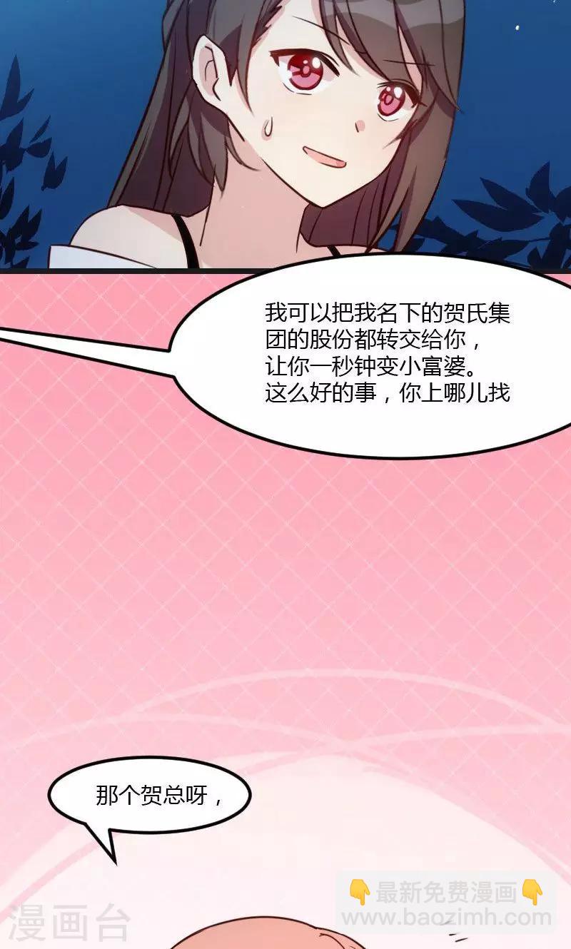 第15话 除了我，谁敢娶你15