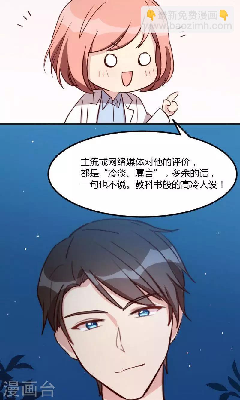 第15话 除了我，谁敢娶你16