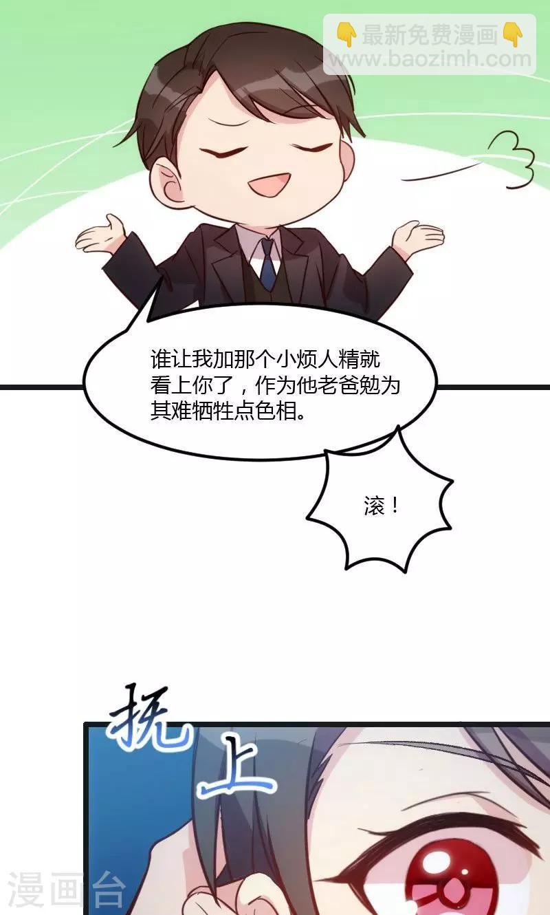 第15话 除了我，谁敢娶你18