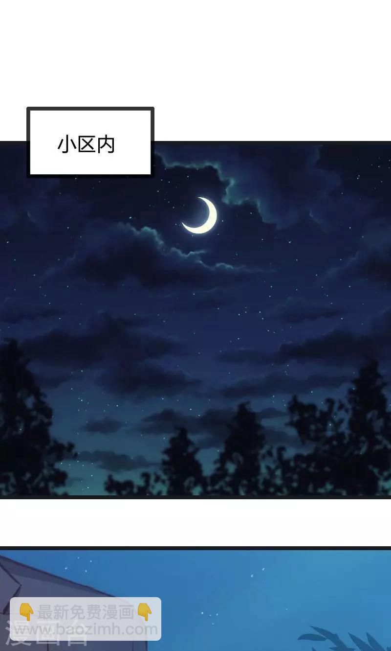 第15话 除了我，谁敢娶你2