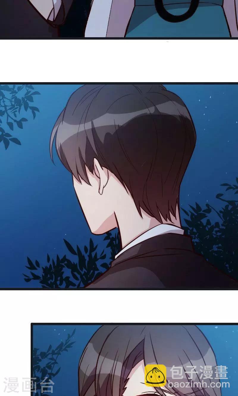 第15话 除了我，谁敢娶你4