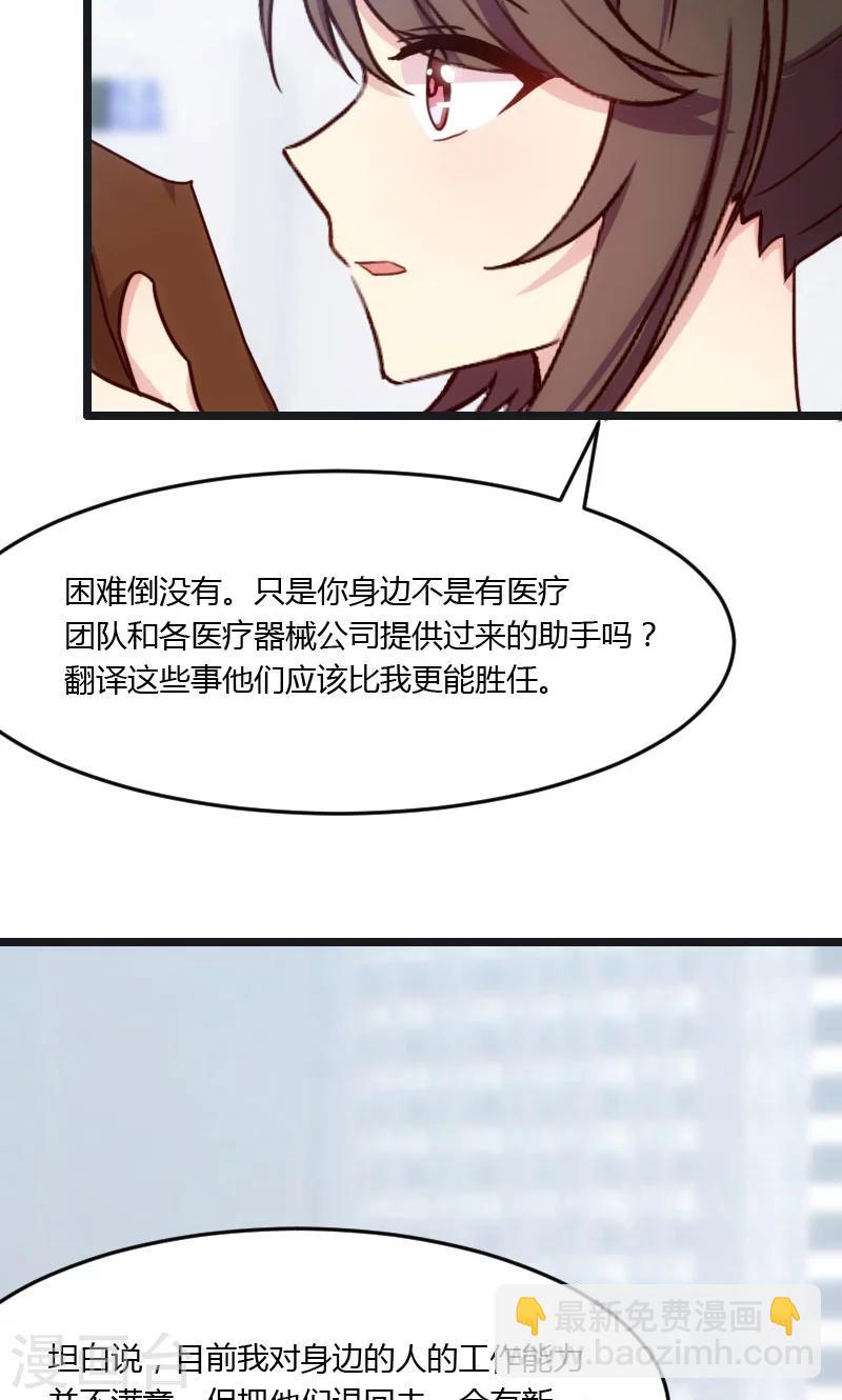 第16话 总归是要来的15