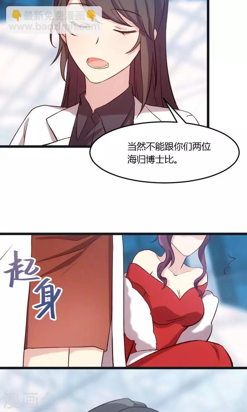 第17话 有人欺负你媳妇怎么办11