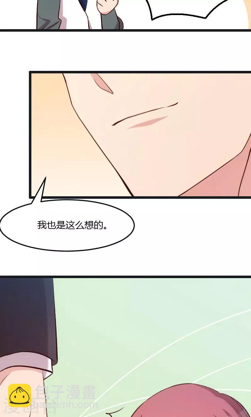 第17话 有人欺负你媳妇怎么办19