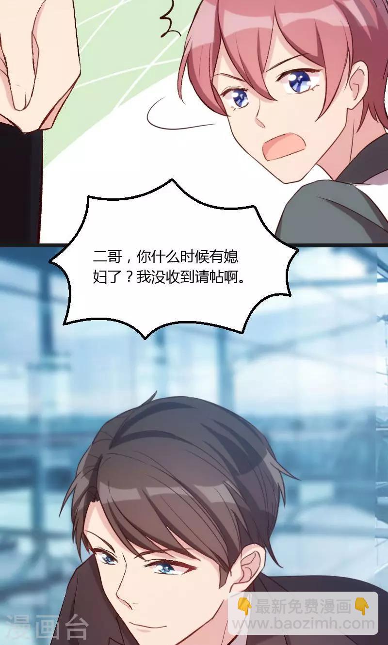 第17话 有人欺负你媳妇怎么办20