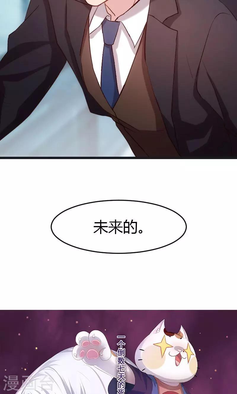 第17话 有人欺负你媳妇怎么办21