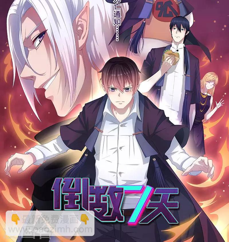 第17话 有人欺负你媳妇怎么办22