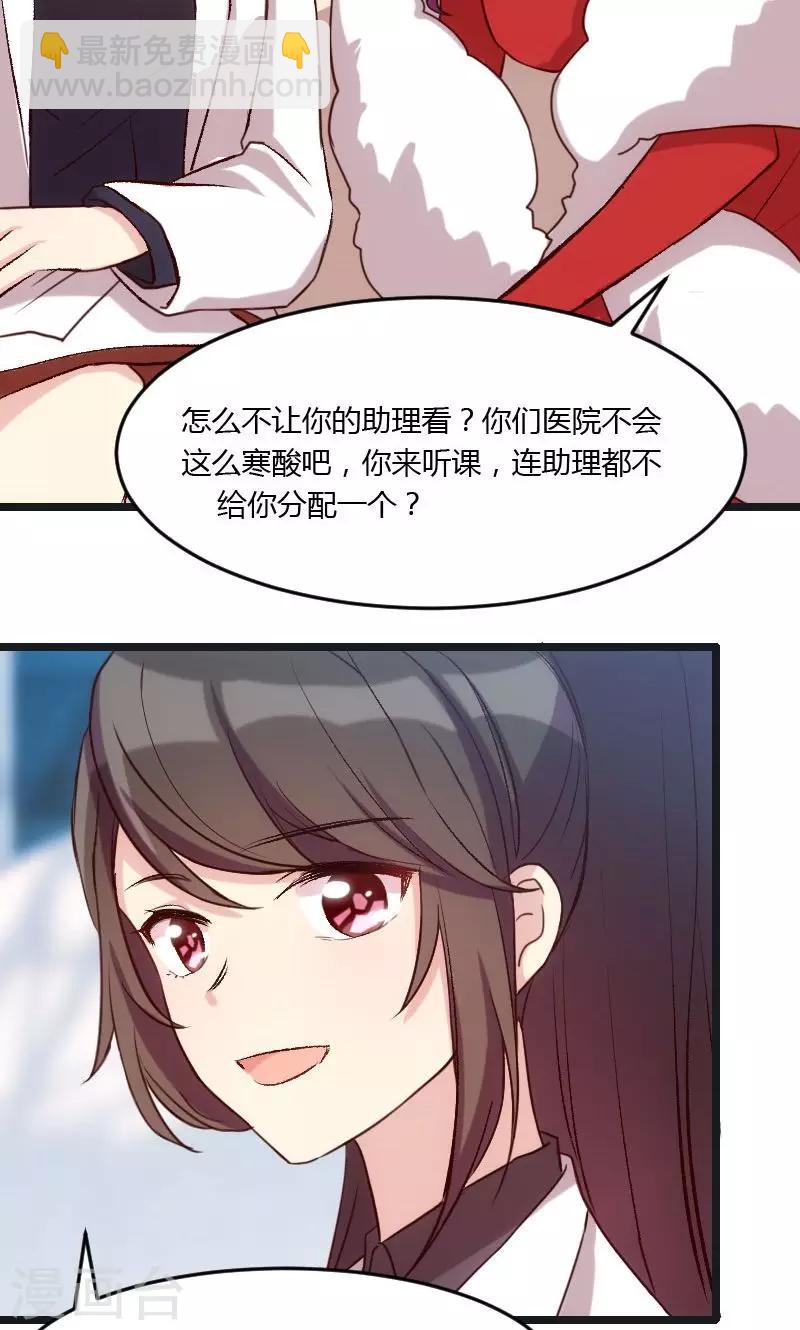 第17话 有人欺负你媳妇怎么办8