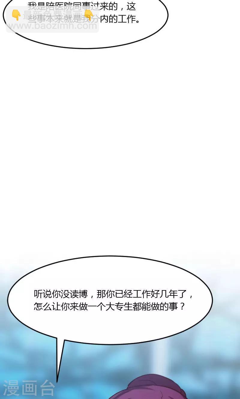 第17话 有人欺负你媳妇怎么办9