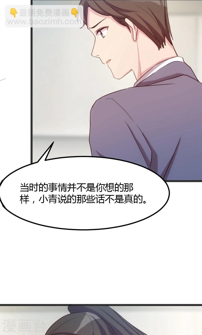 第18话 秦以悦，你还要不要脸10