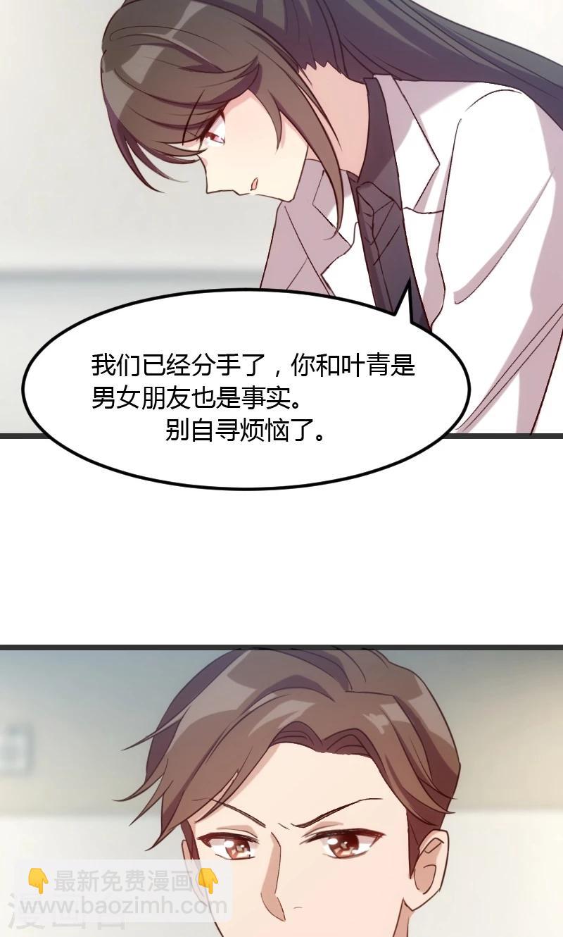 第18话 秦以悦，你还要不要脸11