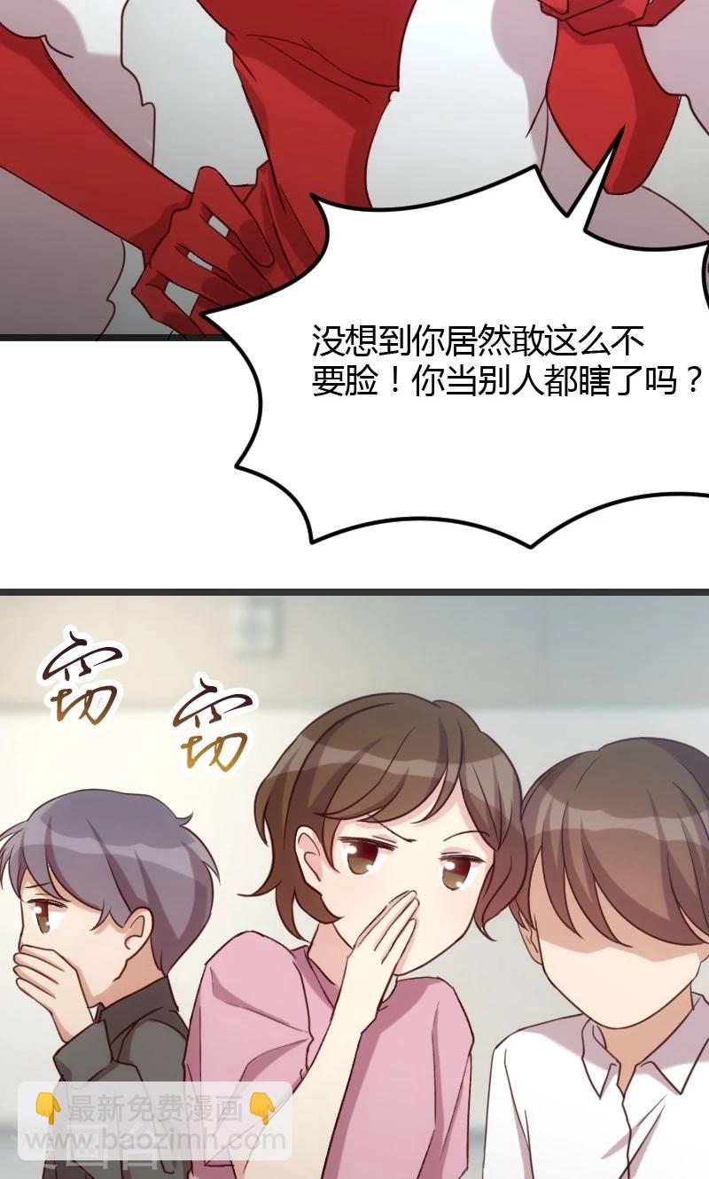 第18话 秦以悦，你还要不要脸16