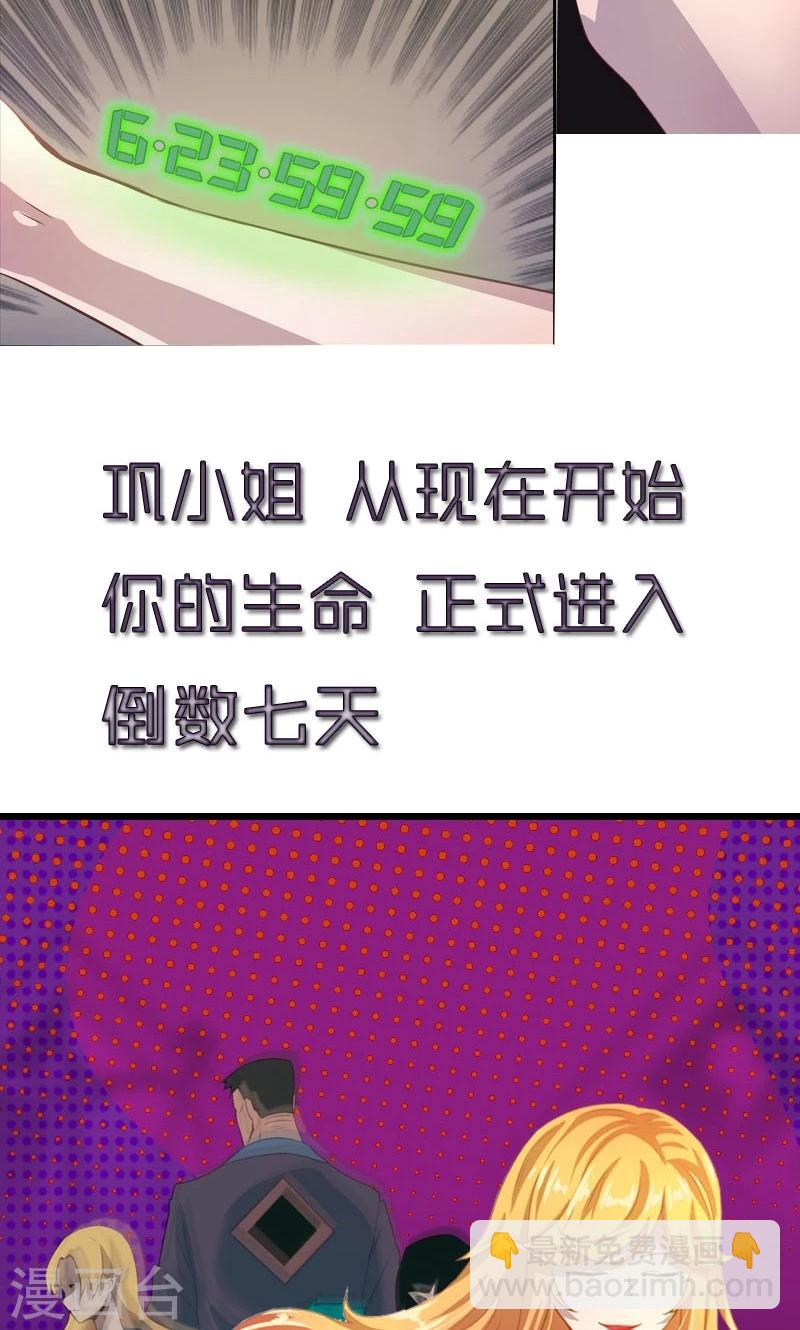 第18话 秦以悦，你还要不要脸23