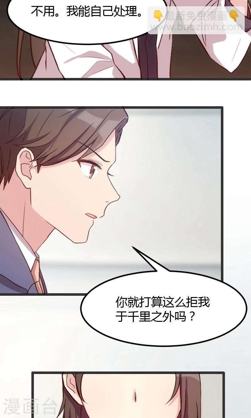 第18话 秦以悦，你还要不要脸7