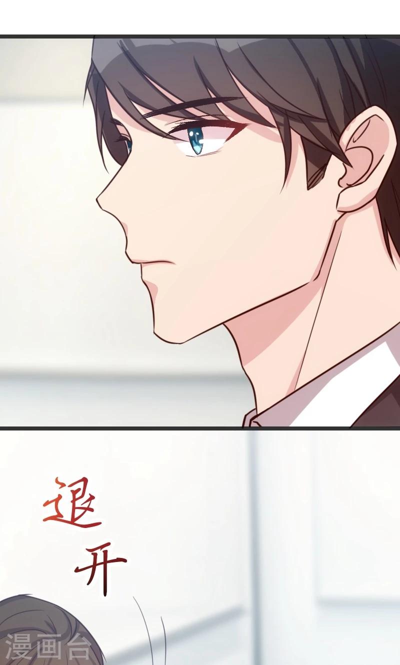 第19话 那两个人我会处理0