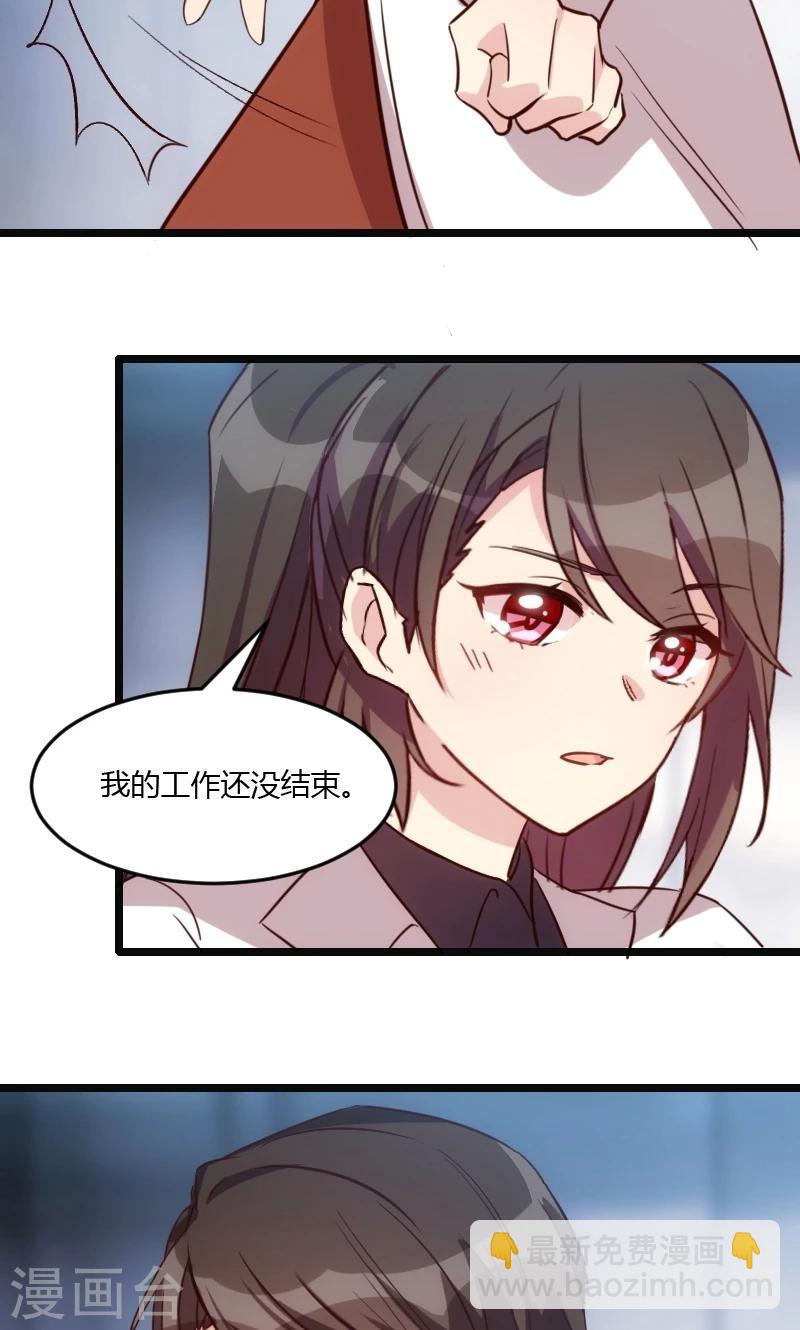 第19话 那两个人我会处理13