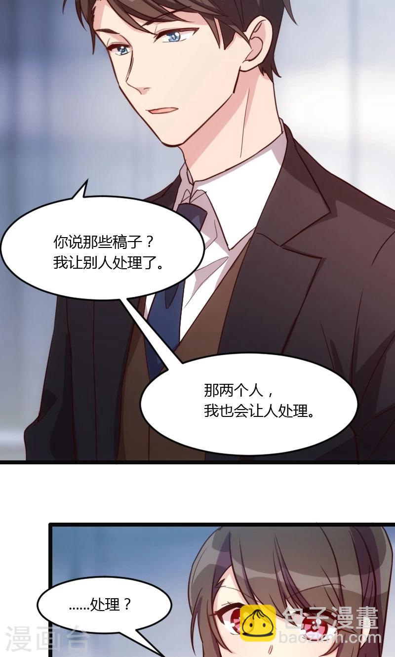 第19话 那两个人我会处理14