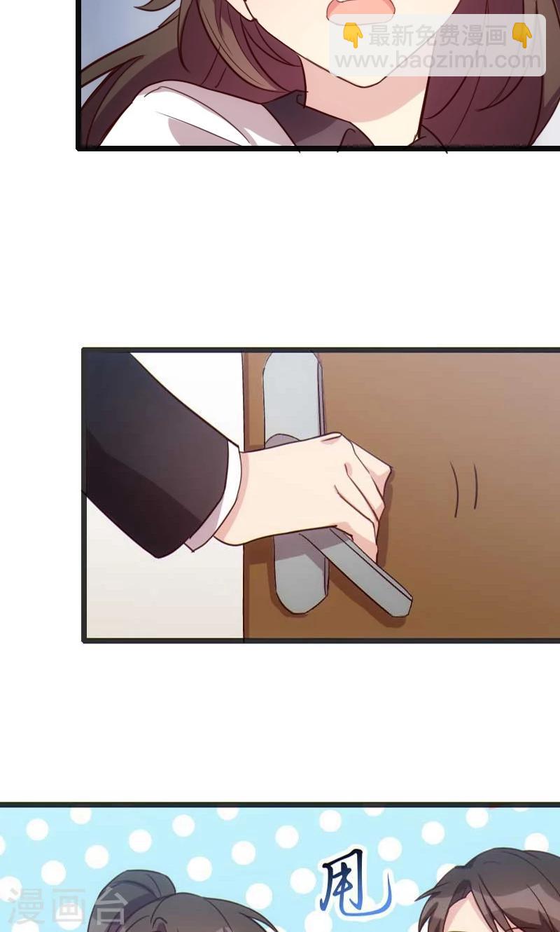 第19话 那两个人我会处理17