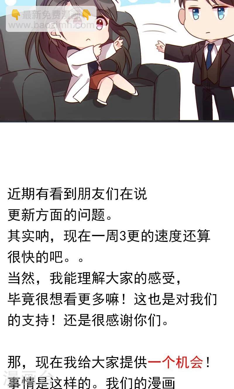 第19话 那两个人我会处理18