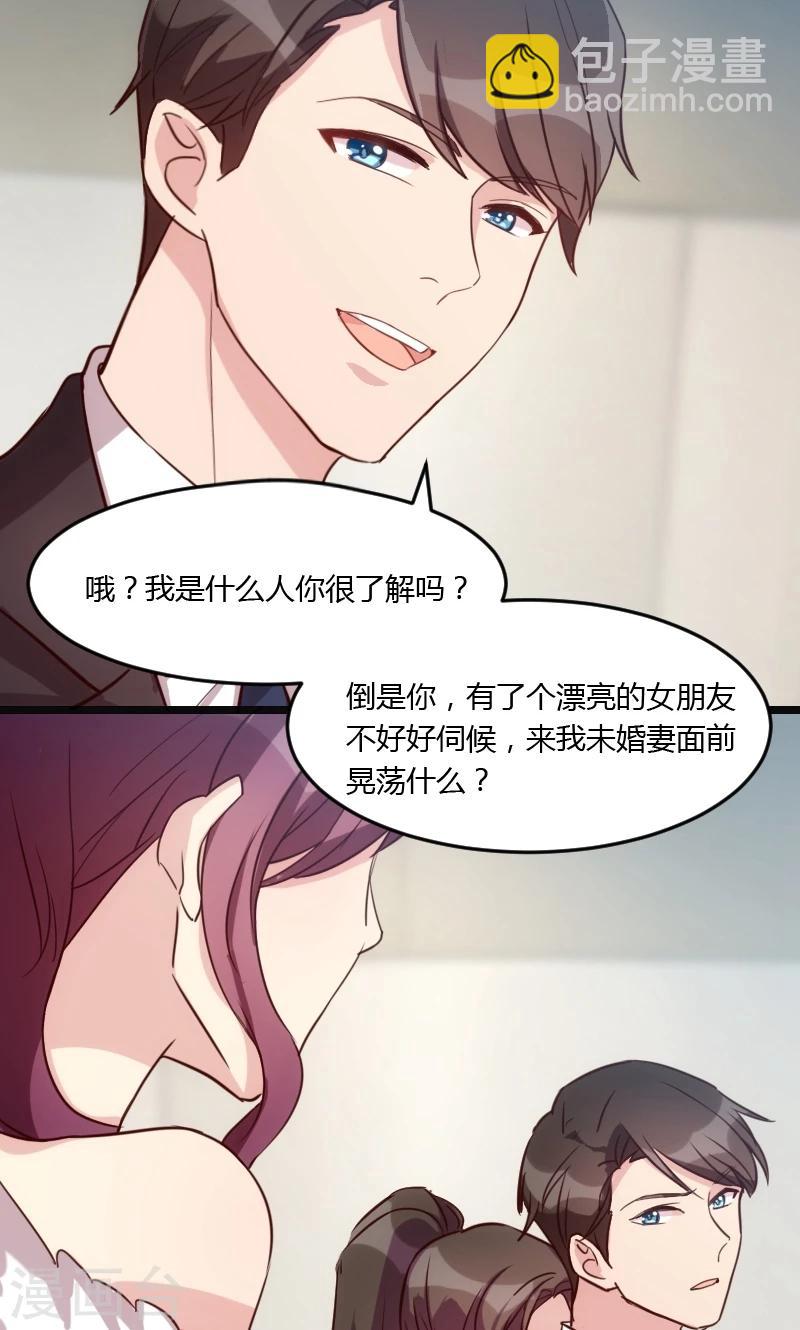 第19话 那两个人我会处理8