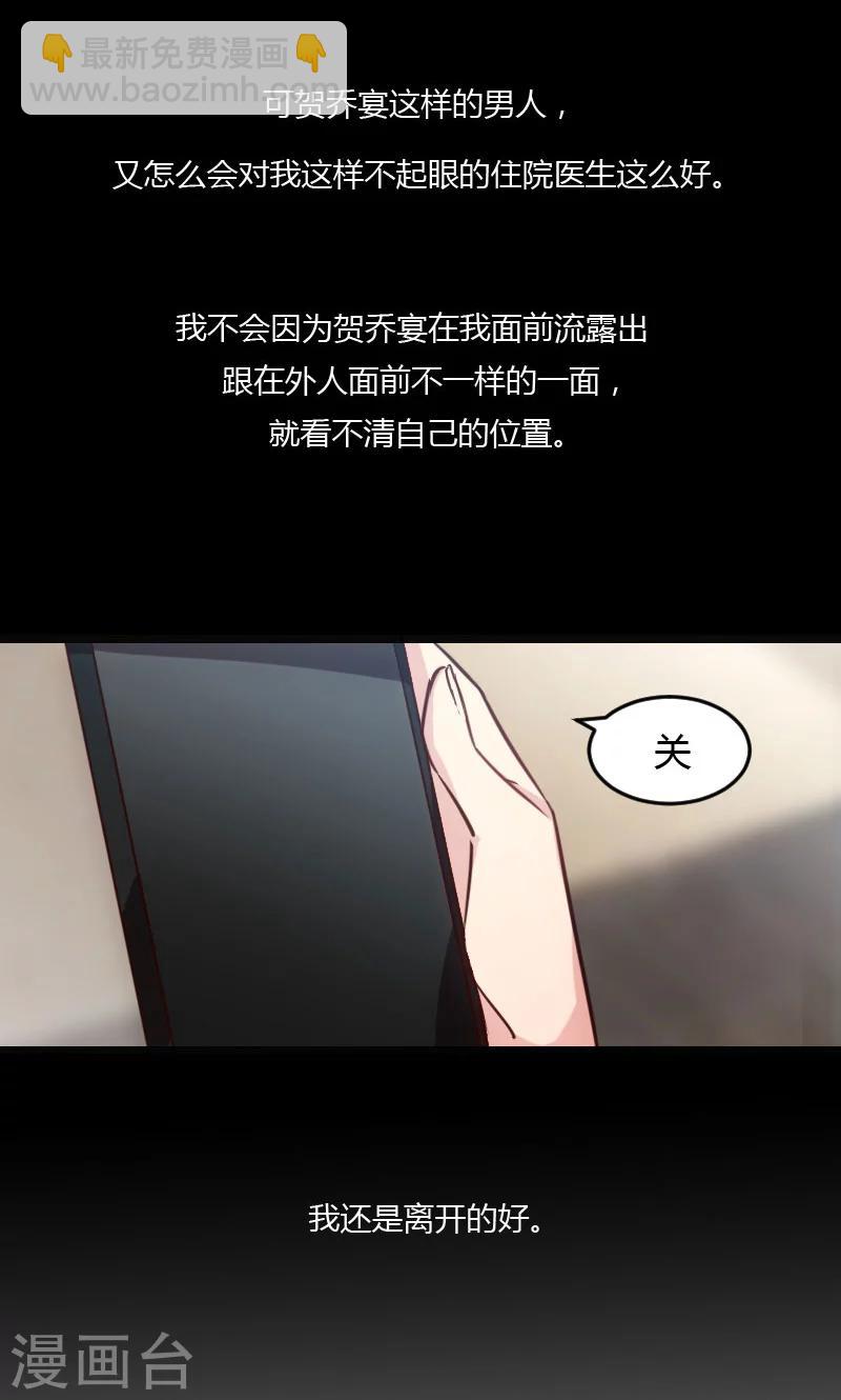 第20话 还是离开的好14