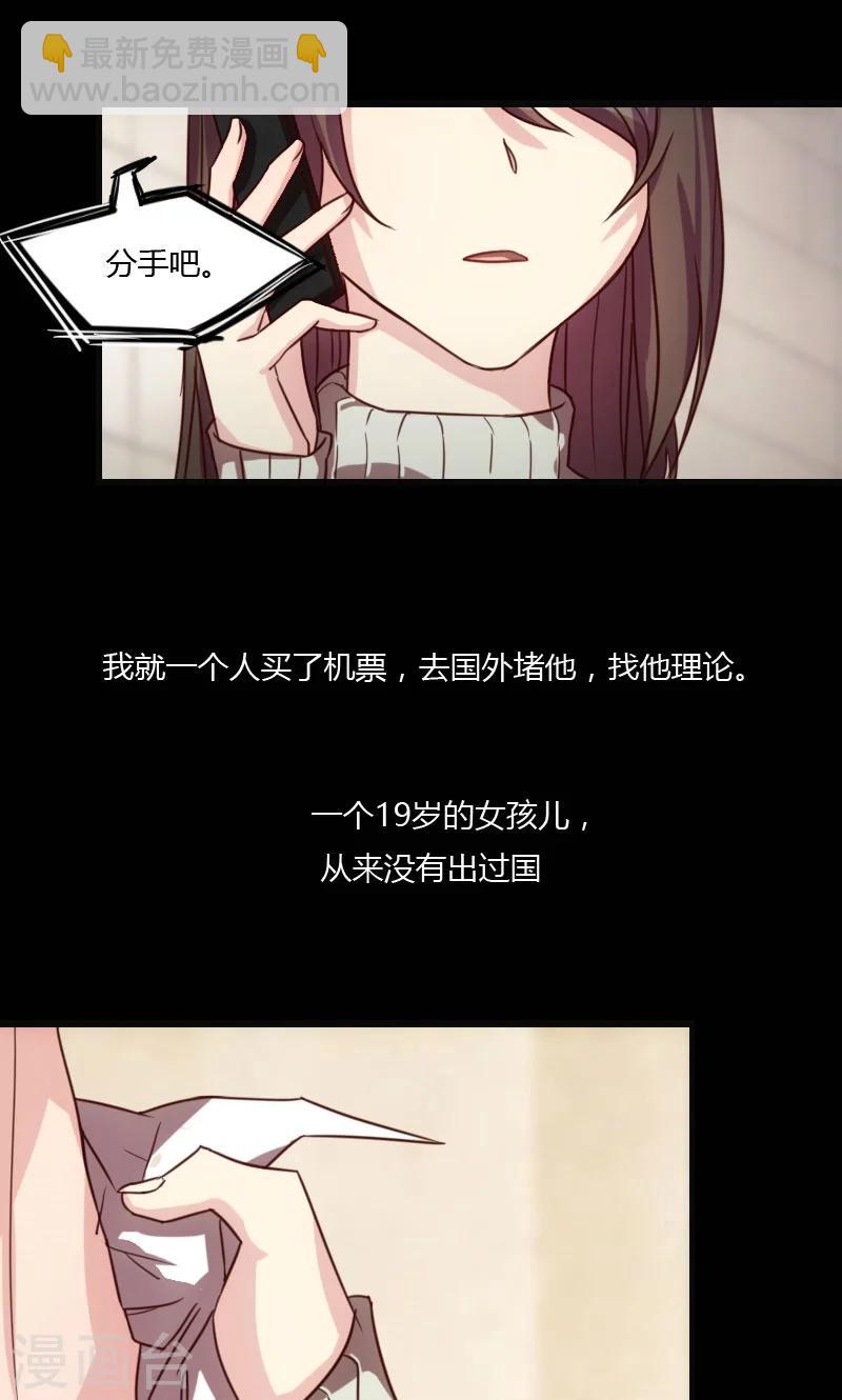 第20话 还是离开的好8